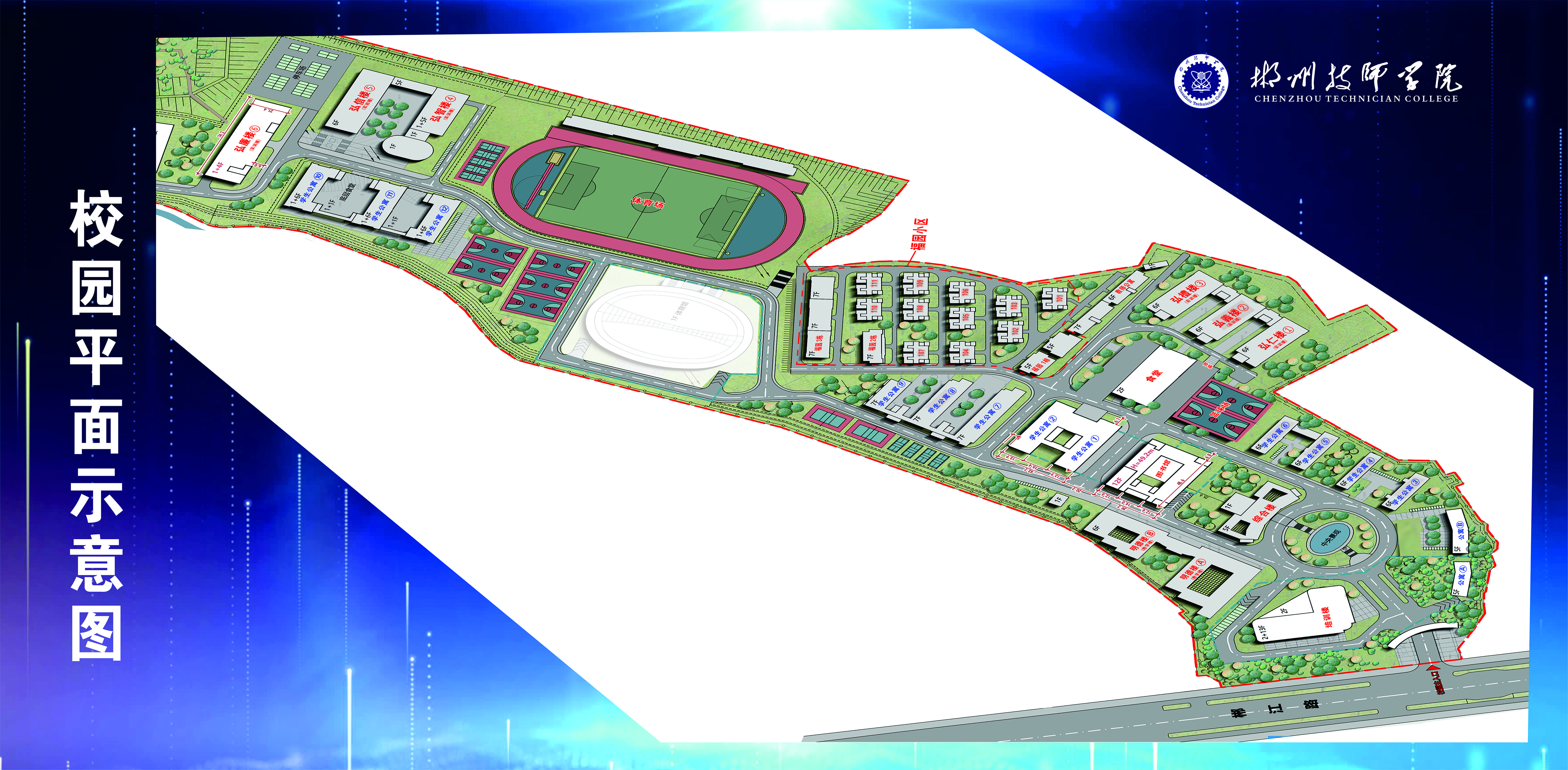 郴州技师学院校园地图